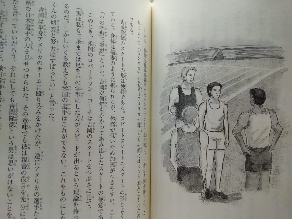 絶版◆◆暁の超特急　吉岡隆徳ものがたり◆◆　　●● Amazon.co.jp: ◇◇暁の超特急 吉岡隆徳ものがたり◇◇島根県西